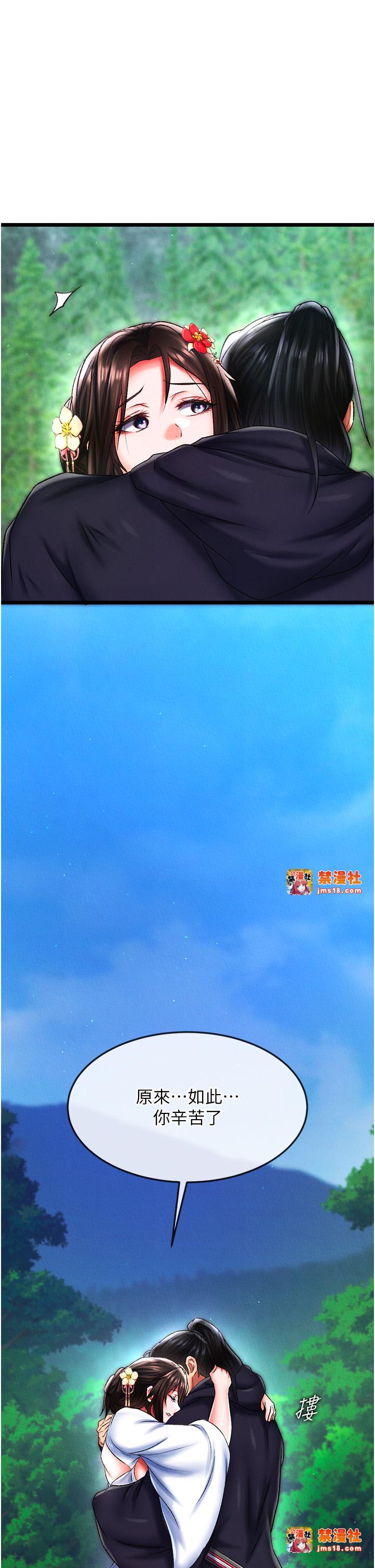 第54话 - 与姑姑重温旧梦 第 3 页