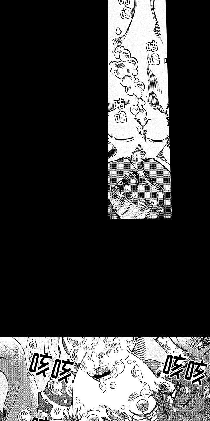 第8话 意外 第 20 页
