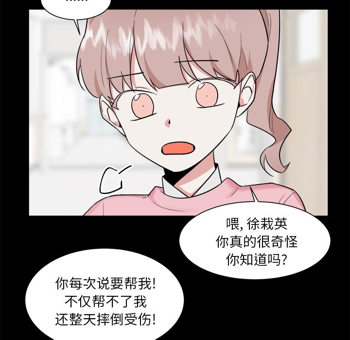 第35话 第 23 页