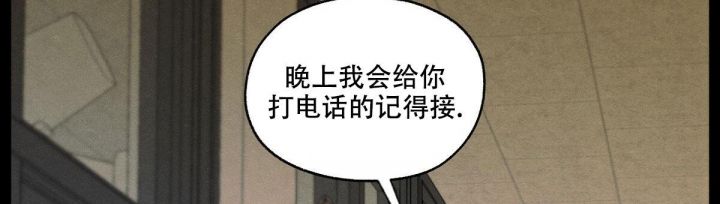 第11话 模煳的好奇心 第 12 页
