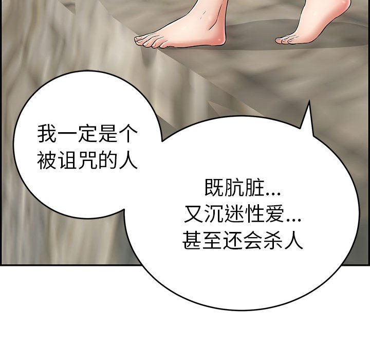第112话 第 115 页