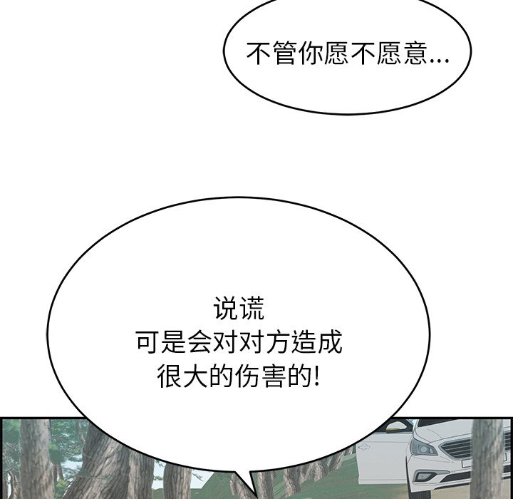 第108话 第 28 页
