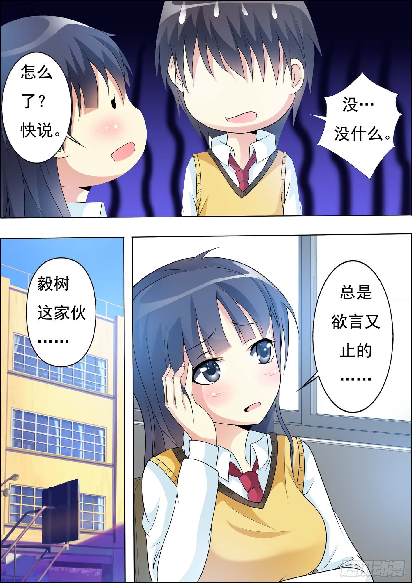 第十四话 第 9 页