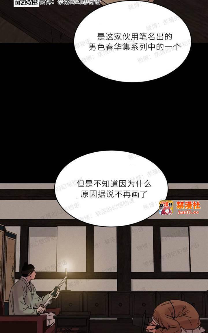 第1话 第 11 页