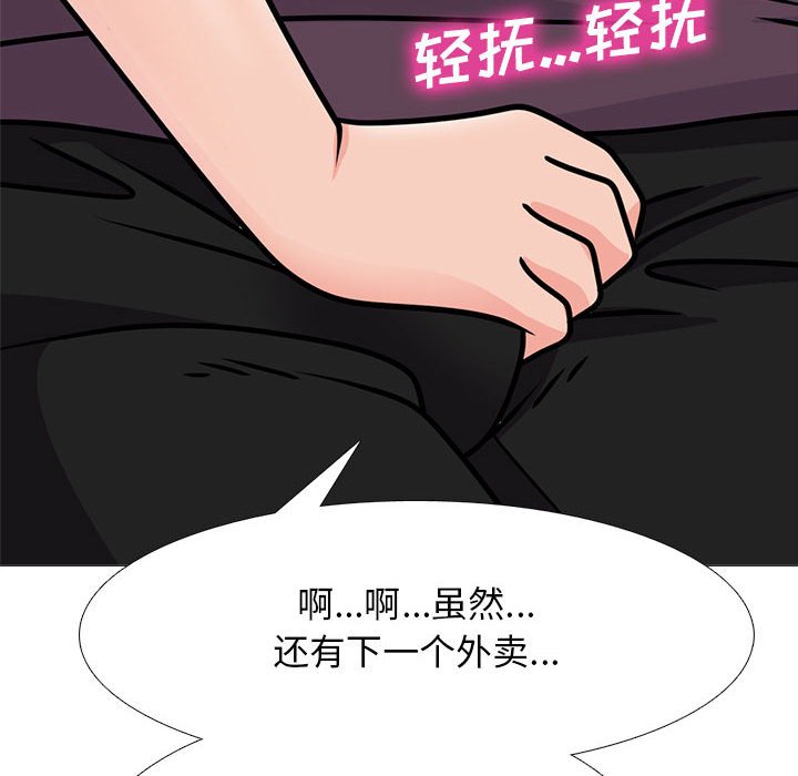 第100话 第 88 页