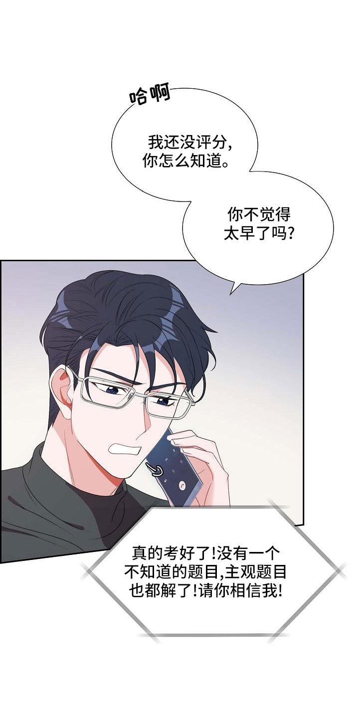 第60话 录音 第 16 页
