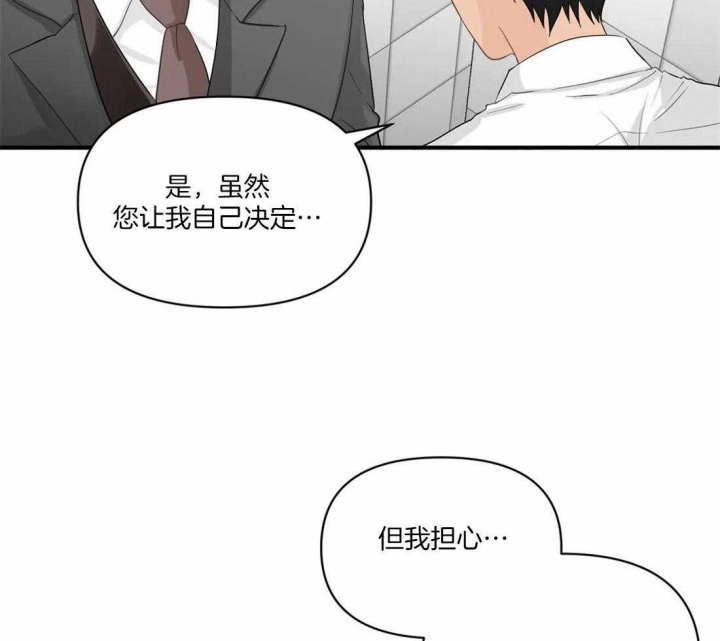 第84话 意料之外 第 19 页