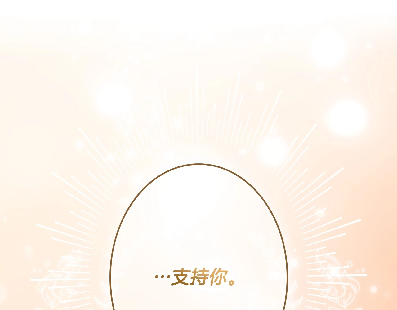 第76话 一生的誓言 第 186 页