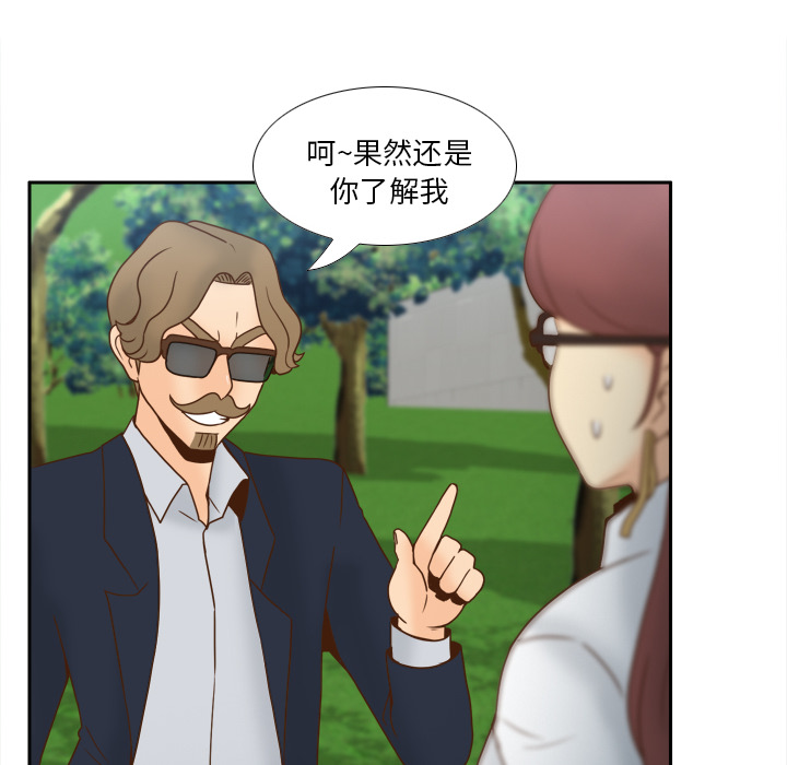 第45话 第 43 页