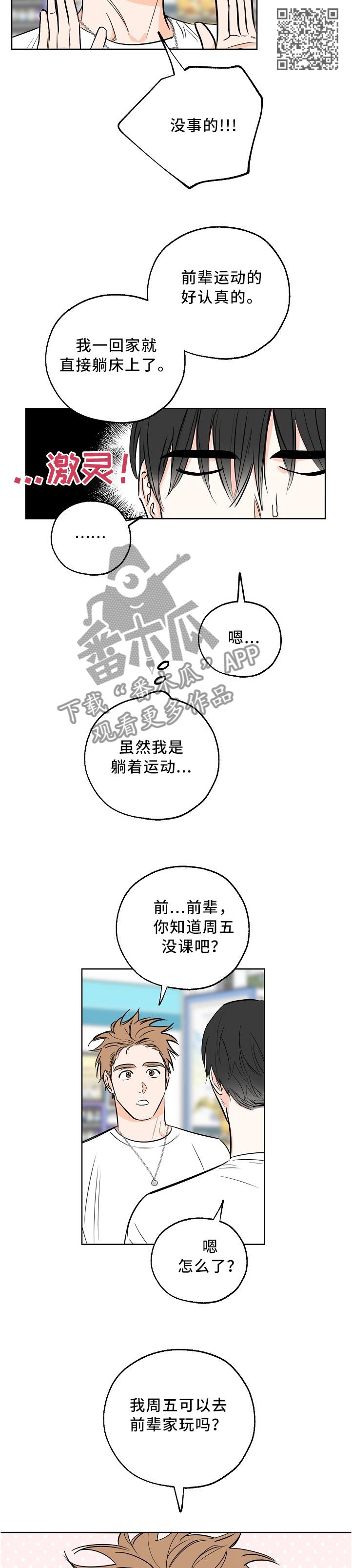 第15话 痕迹 第 4 页