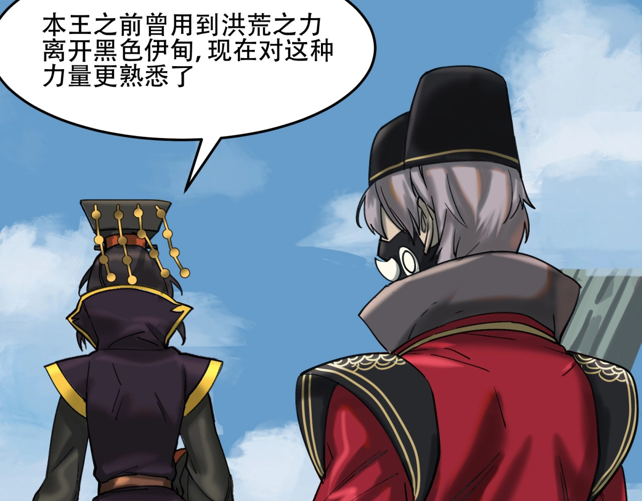 第45话 特殊疗效 第 58 页