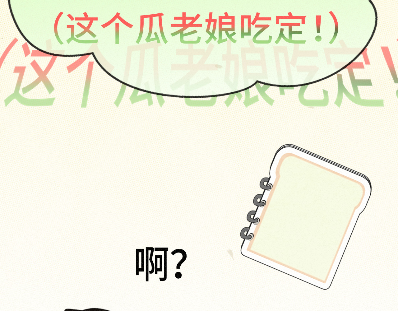 第100集 我的秘密是你 第 98 页