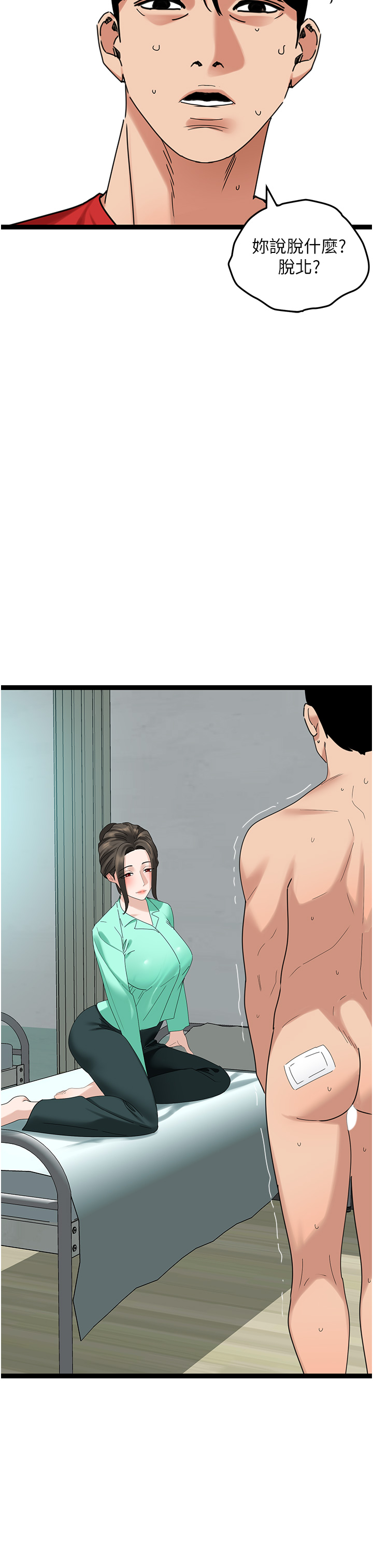 第32话 - 似曾相识的早洩淫穴 第 19 页
