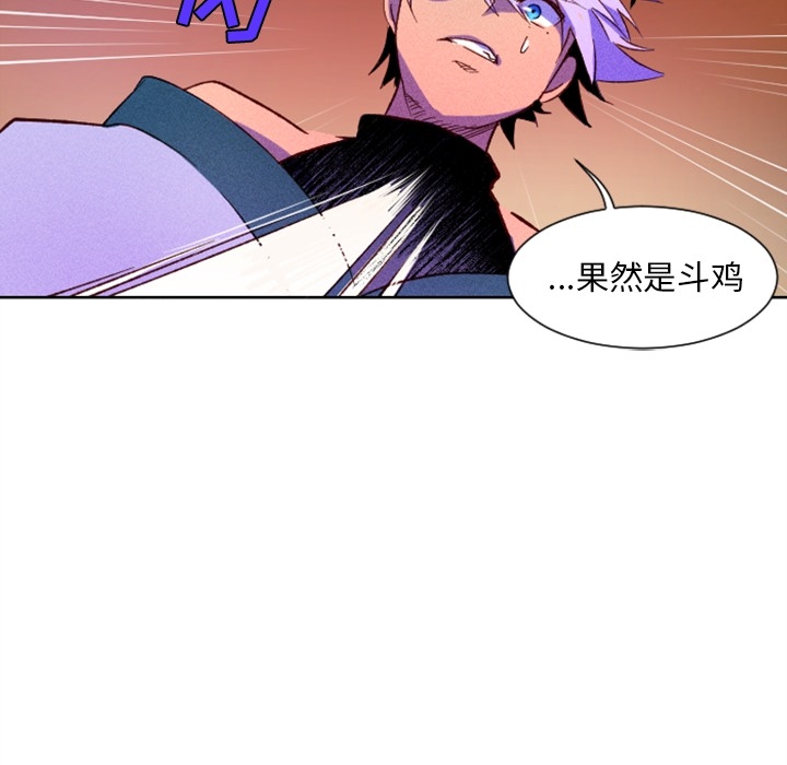 第3话 第 43 页