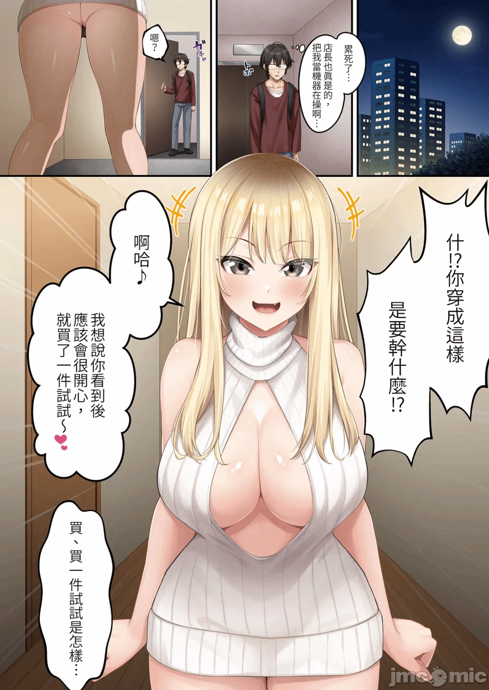 第一话 第 10 页