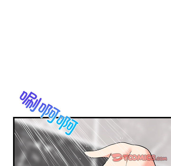 第13话 第 52 页