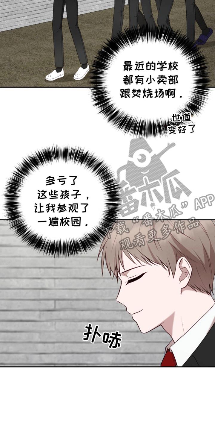 第13话 是你推的 第 16 页