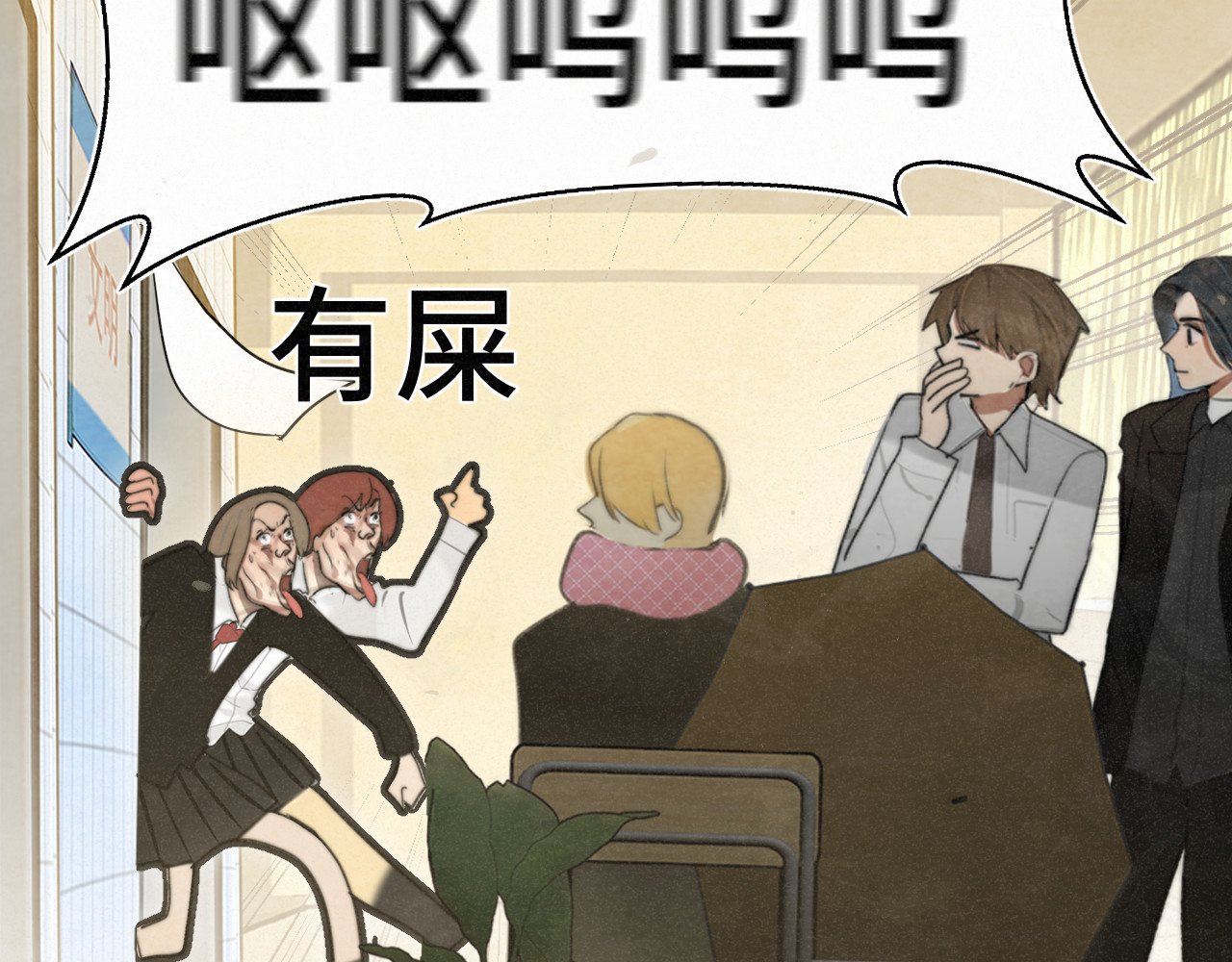 111考砸了也不要躲起来哭 第 101 页
