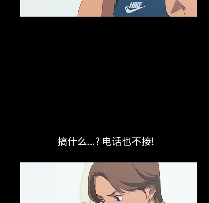 第23话 第 97 页
