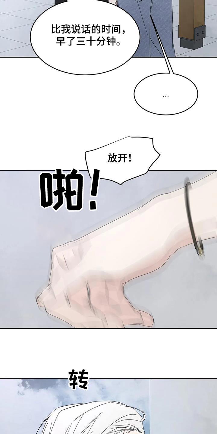 第163话 【第二季】局面 第 15 页