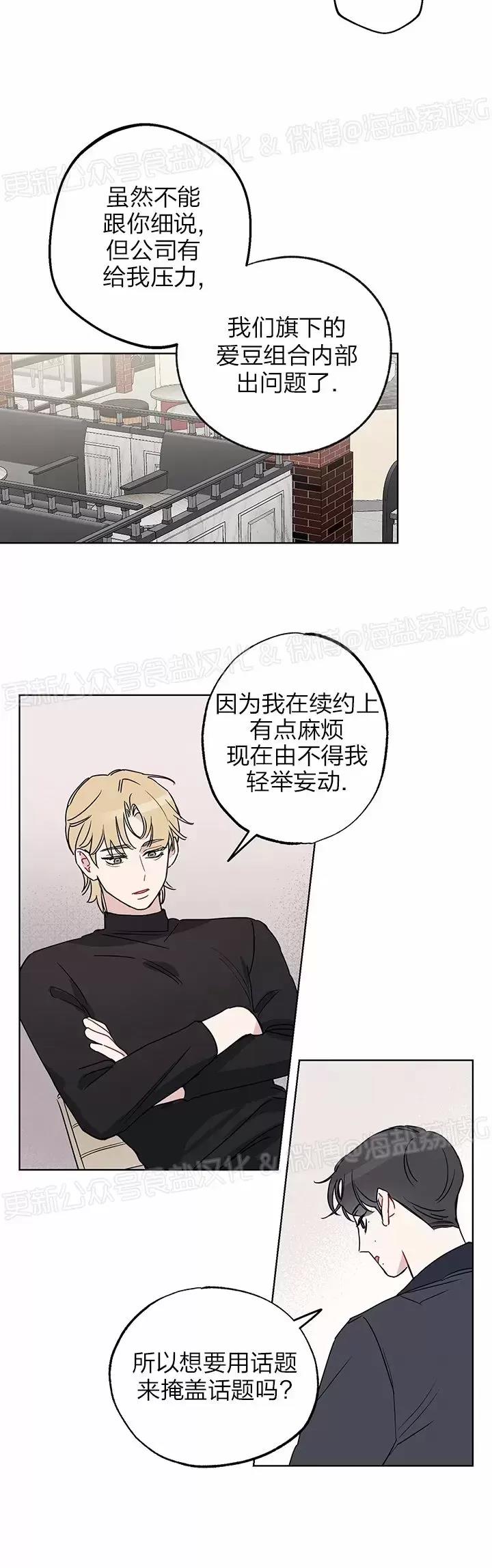 第02话 第 14 页