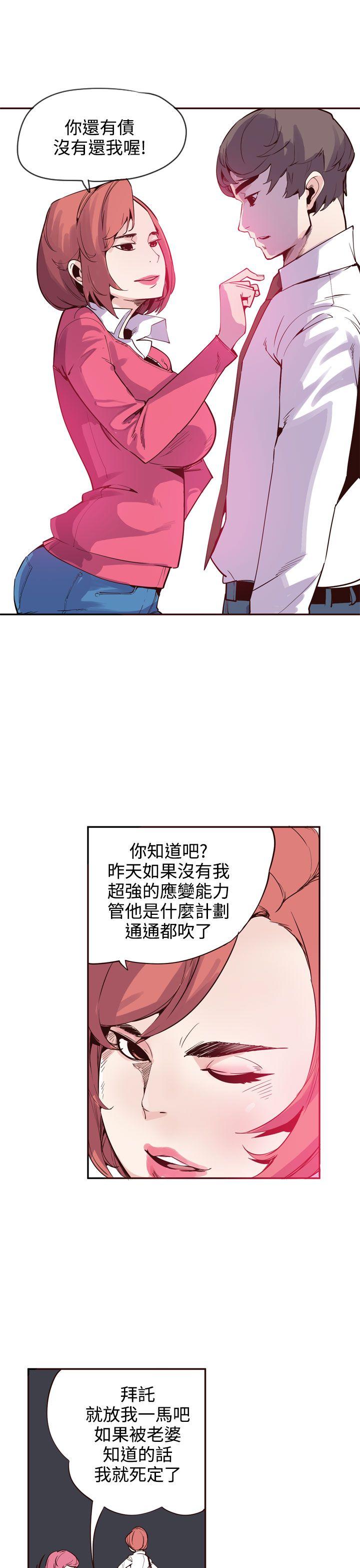 最终话 第 13 页