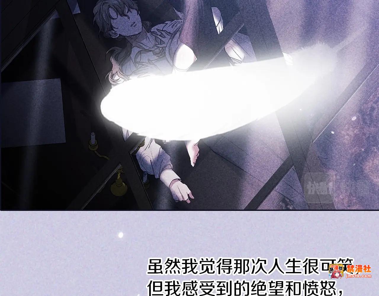第16话 轻浮之人 第 185 页
