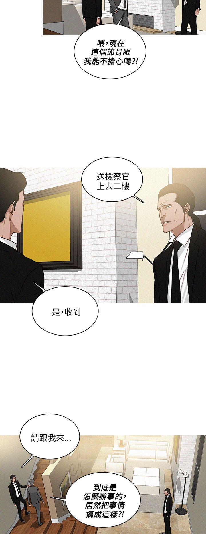 第56话 第 10 页