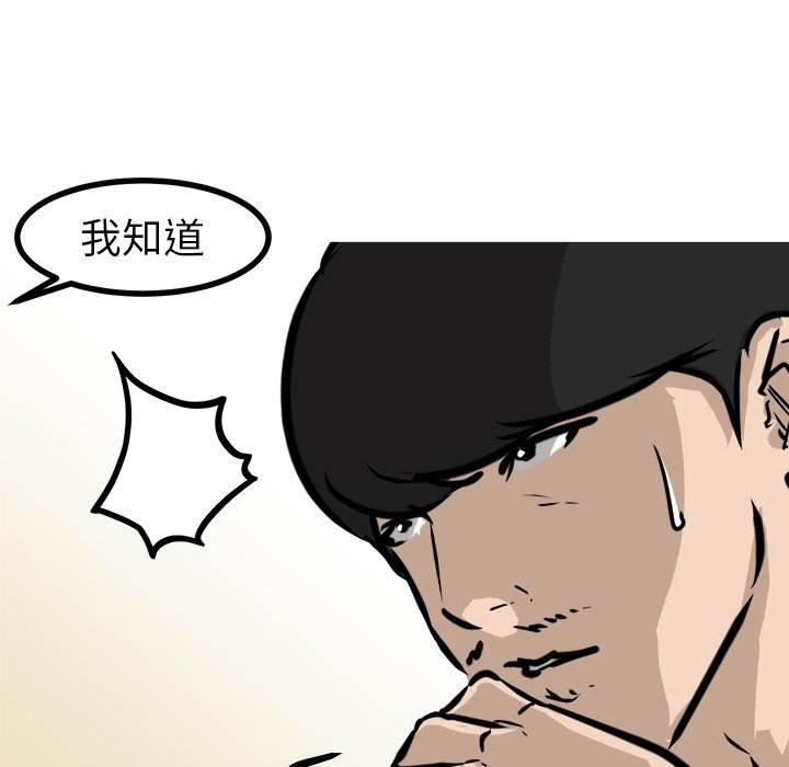 第63话 第 125 页