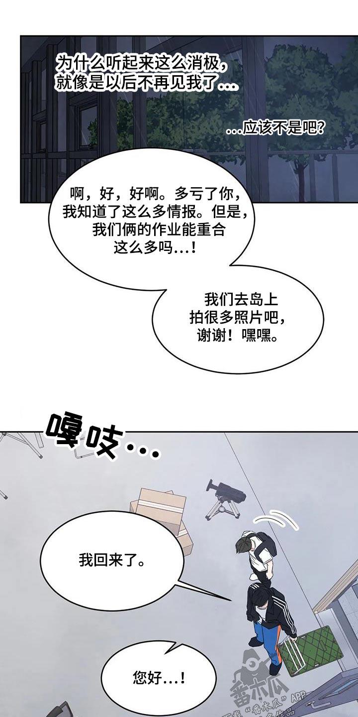第139话 【第二季】再见 第 3 页