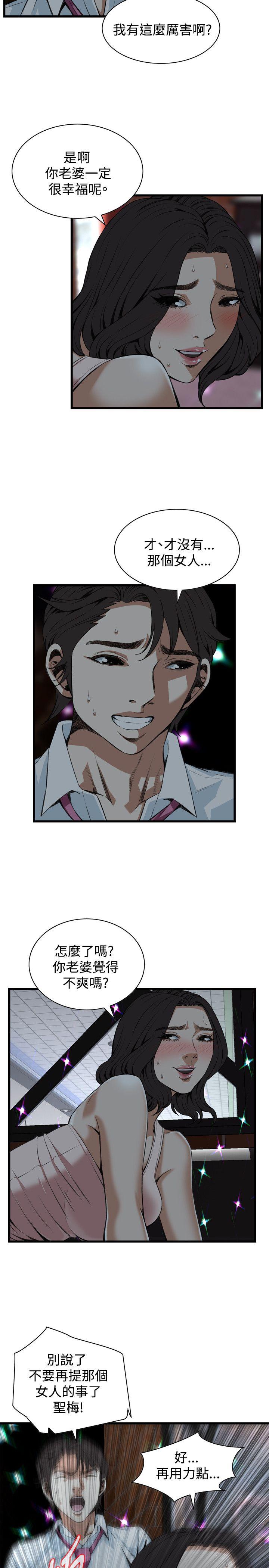 第91话 第 19 页