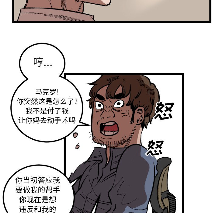 第18话 第 9 页