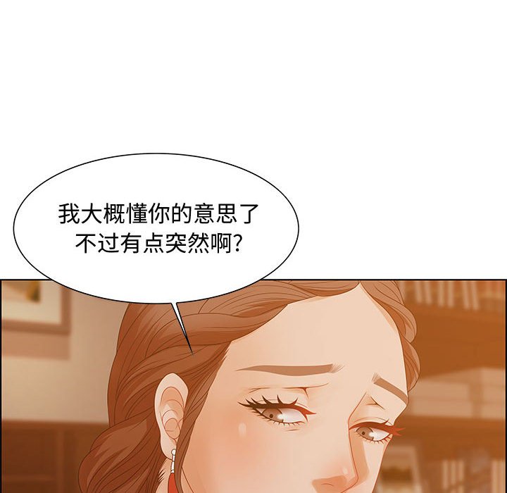 第30话 第 118 页