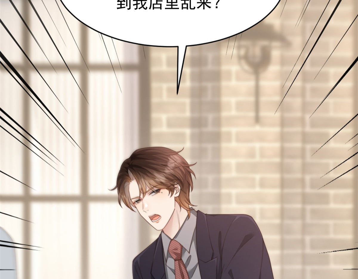 第78话 调查人员到来，身败名裂 第 67 页