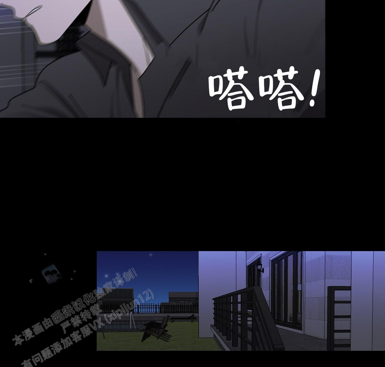 第23话 奇怪的声音 第 83 页