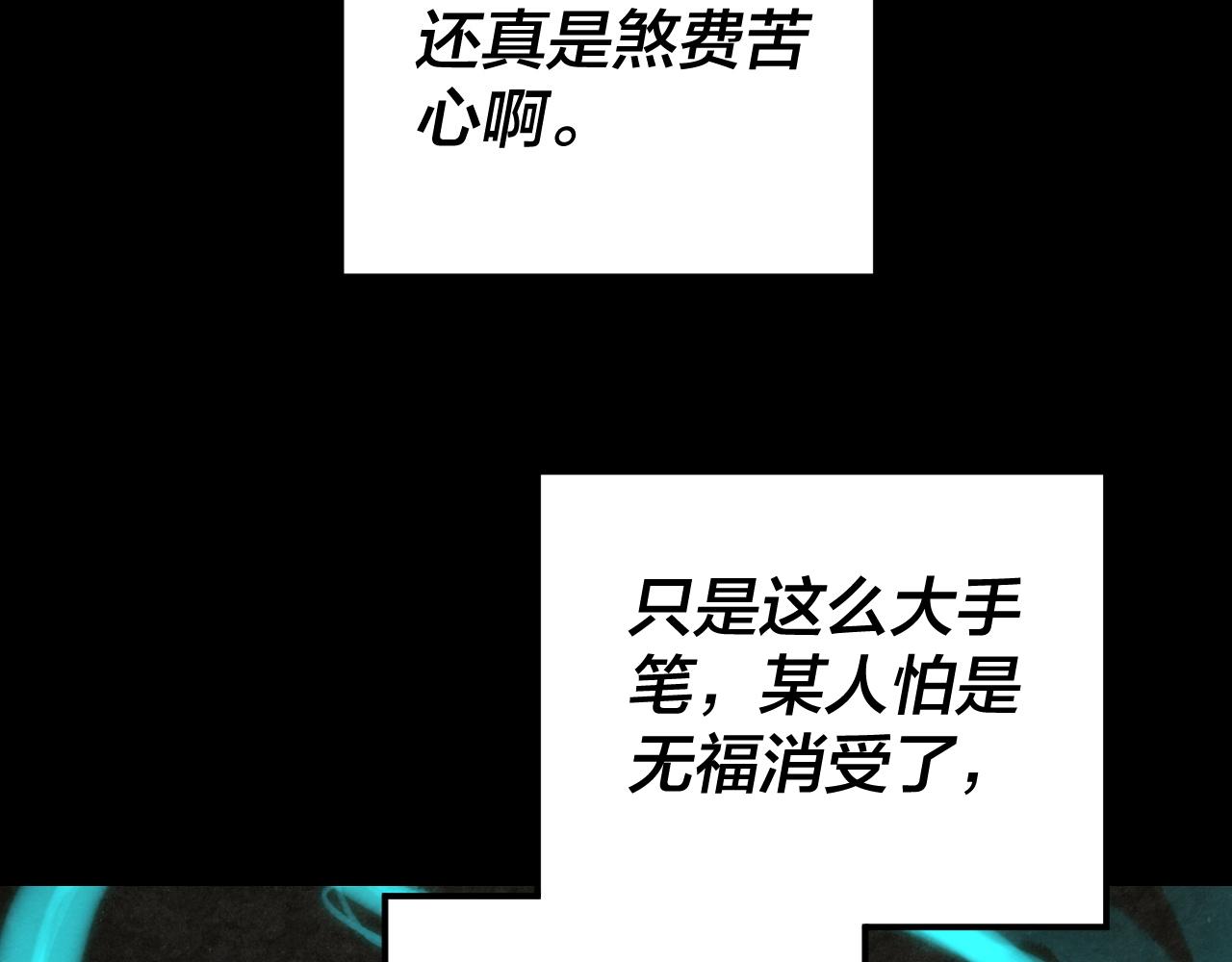 第109话 运筹帷幄？ 第 22 页