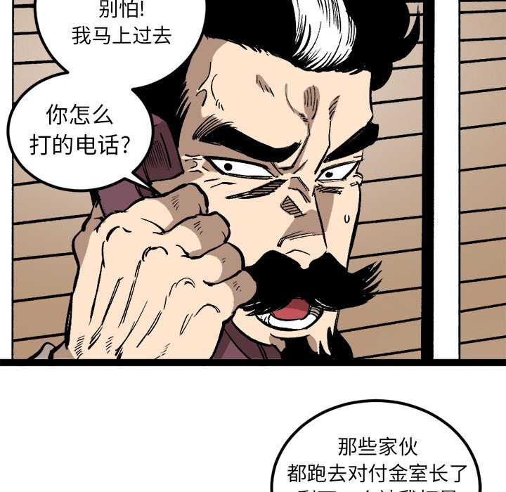 第29话 第 60 页