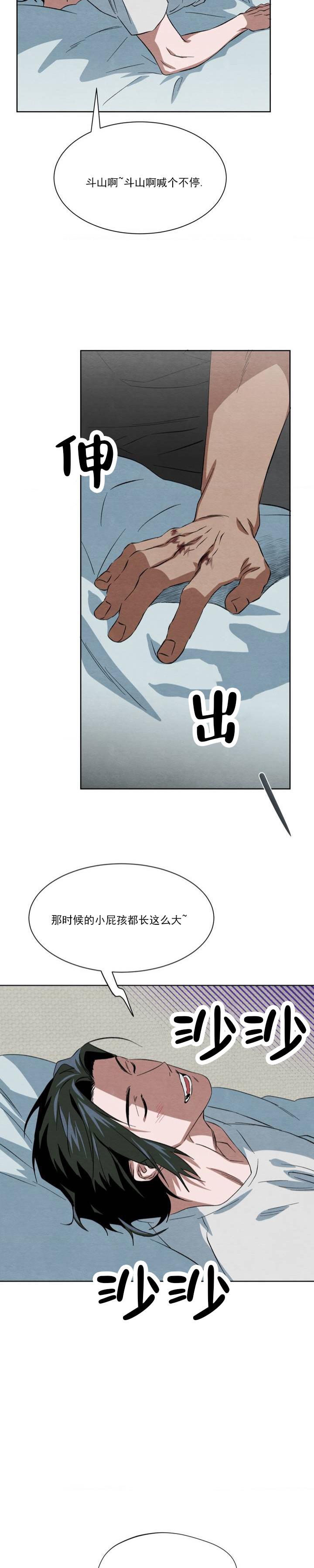 第1话 逃脱的少年 第 4 页