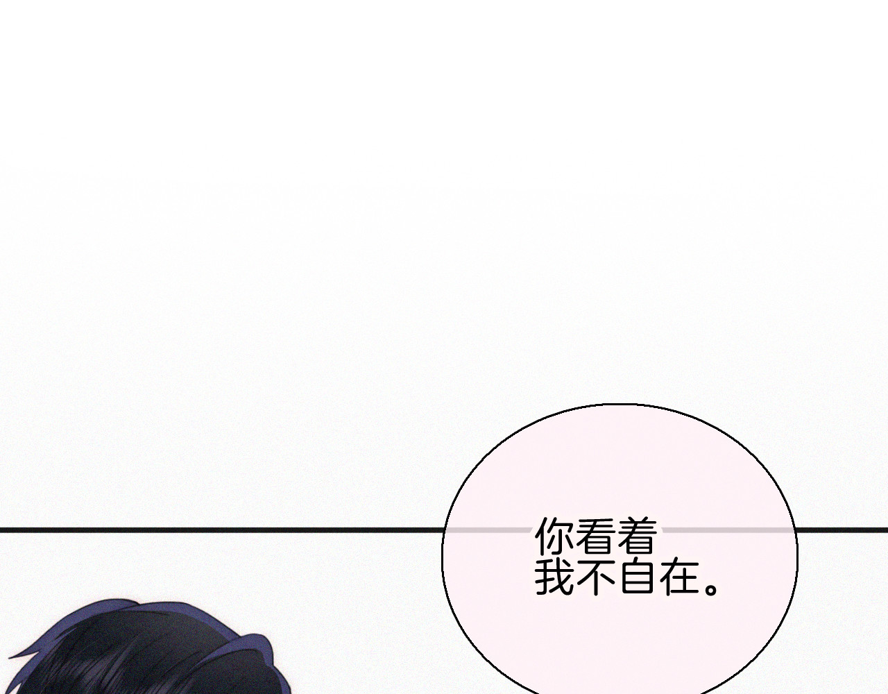 第47话 下流！ 第 5 页