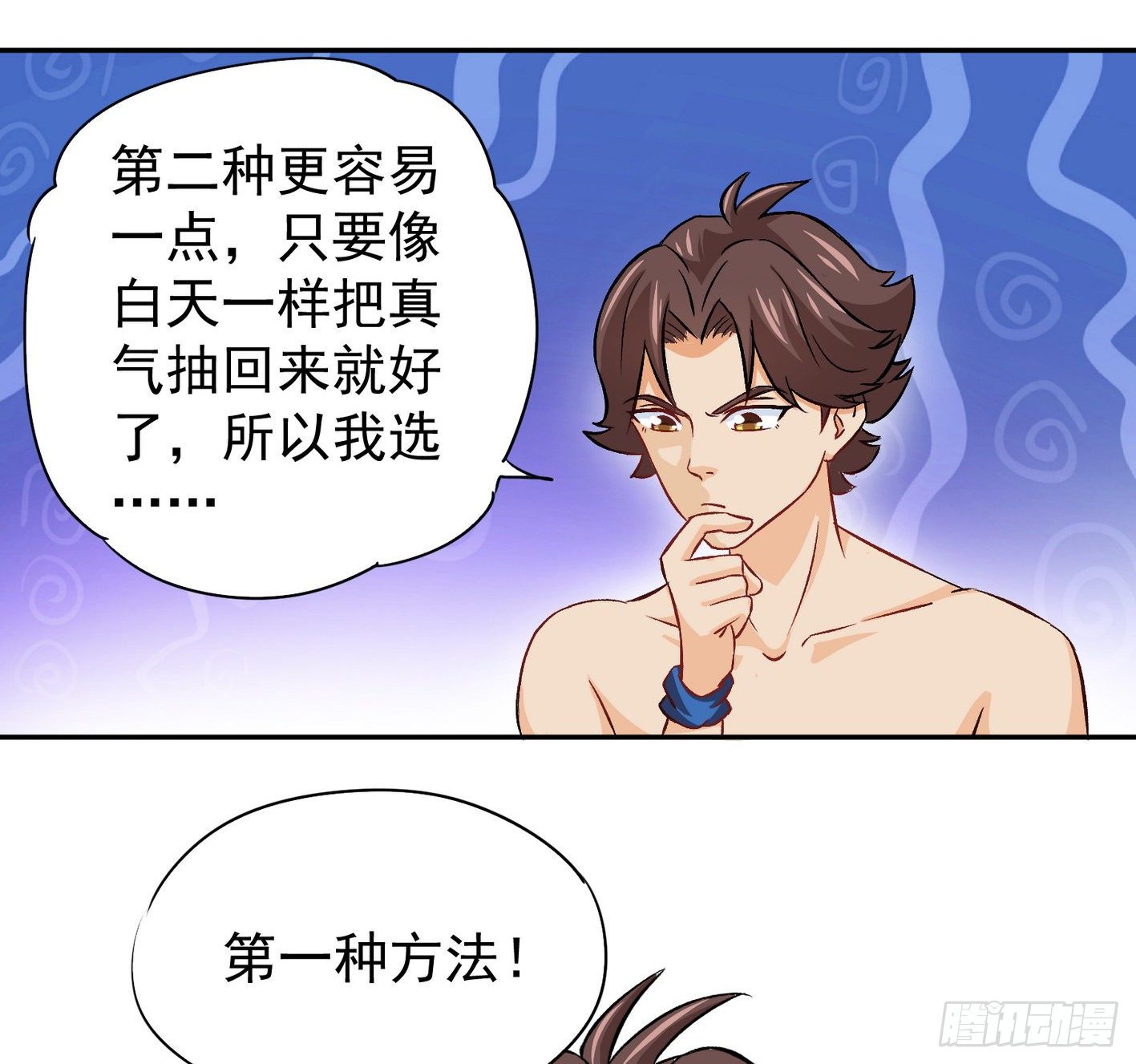 24 叫我冰琪 第 25 页