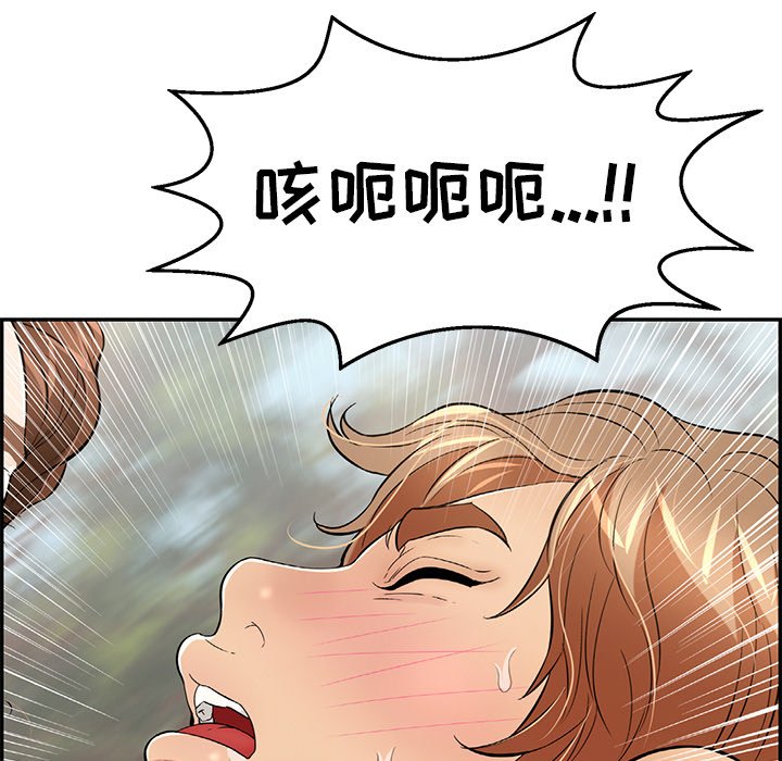 第79话 第 118 页