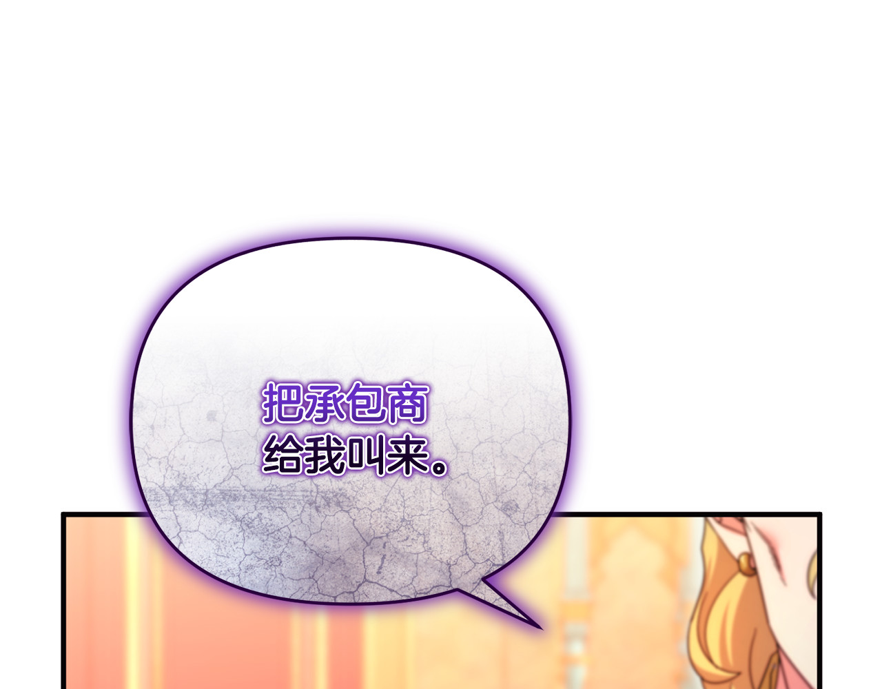 第37话 暗中策划 第 193 页