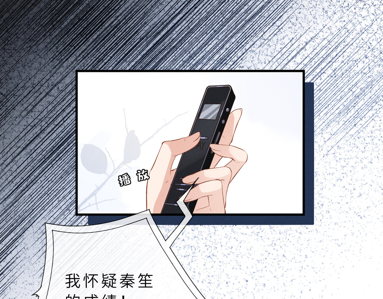 第31话 当众道歉 第 30 页