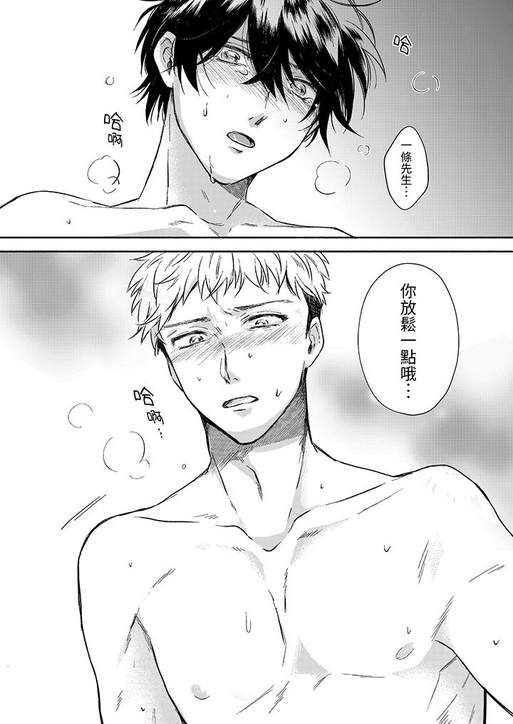第11话 第 13 页