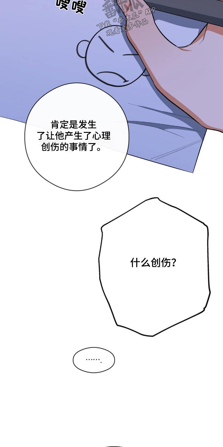 第70话 一点没变 第 7 页