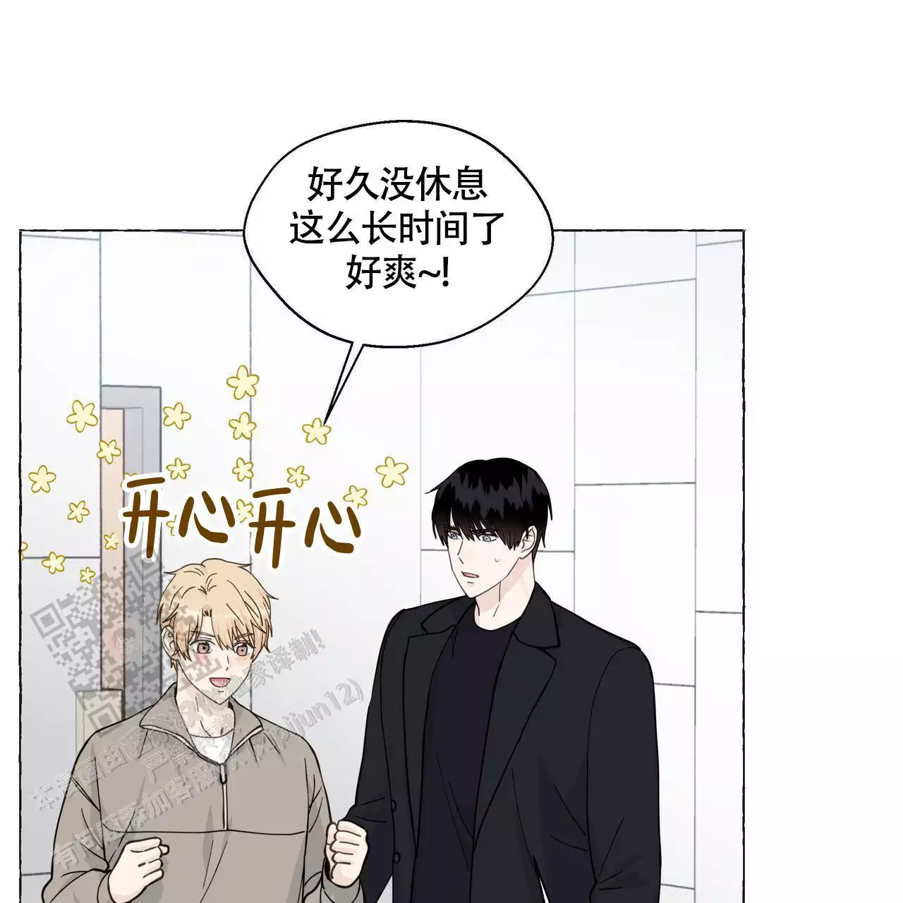 第131话 出院 第 9 页