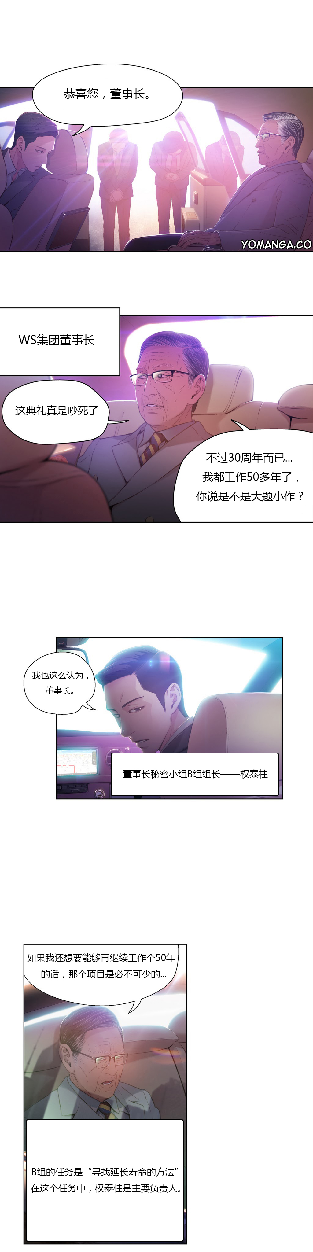 第1话 第 74 页