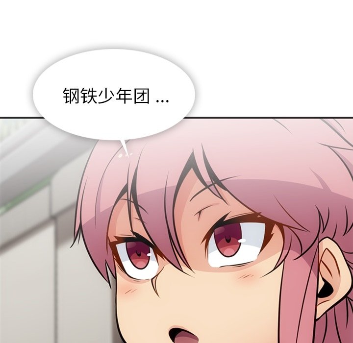 第17话 第 32 页