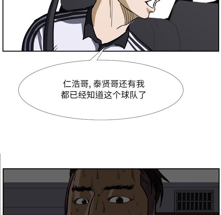 第40话 第 30 页