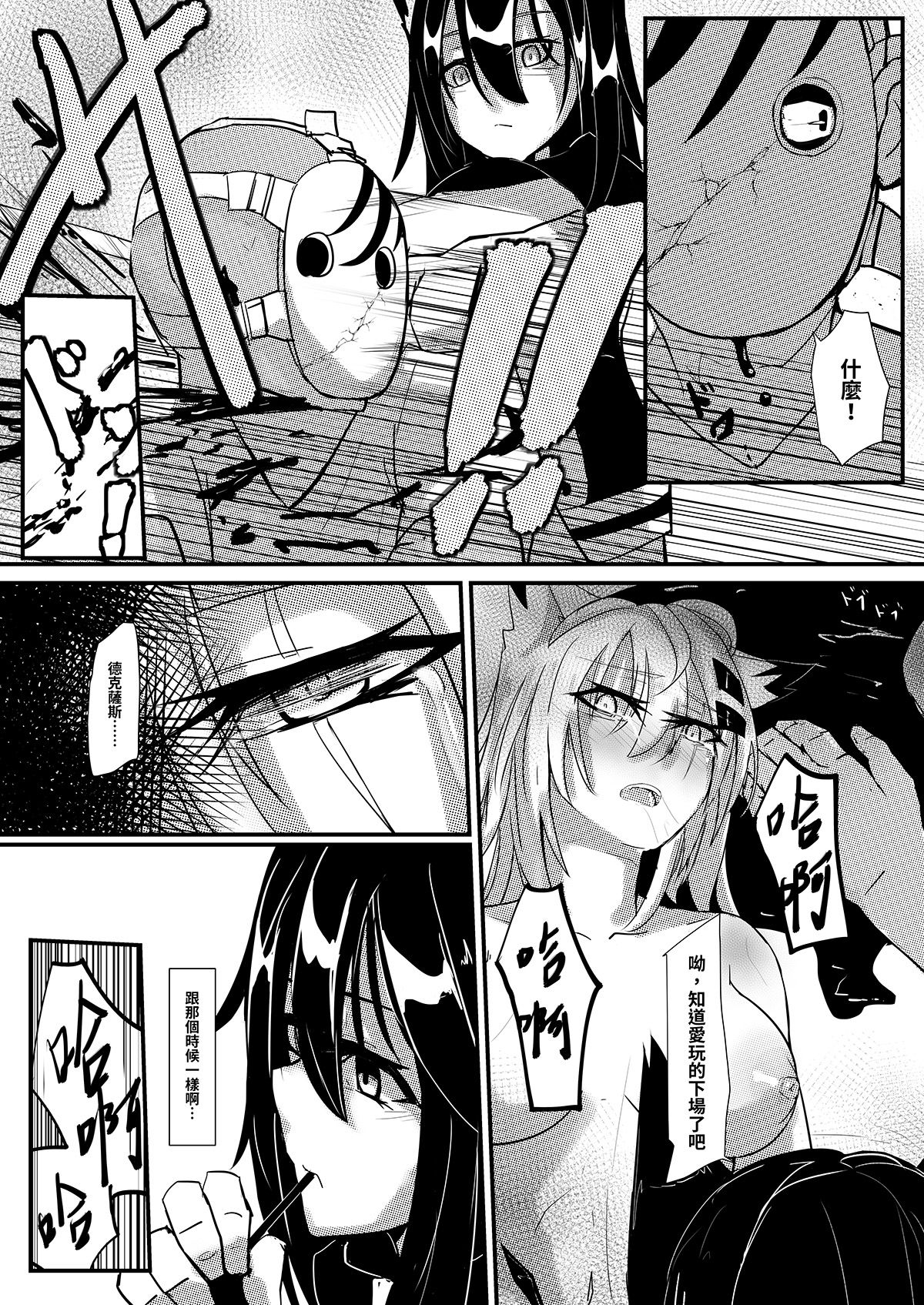 第1话 第 17 页